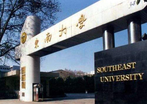 南京東南大學管網工程