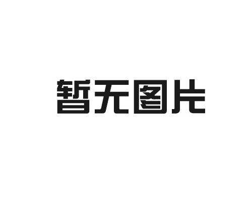 湖北興欣申請一種改善大口徑電熔管件翹絲的裝置專 利，能夠?qū)崿F(xiàn)電熔管件各部分依次、均勻冷卻